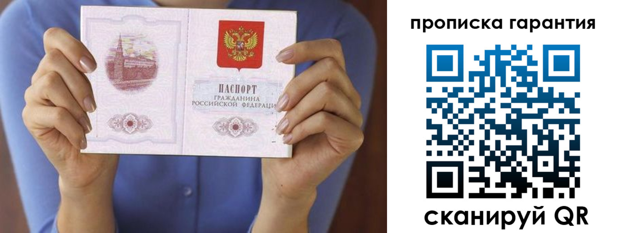 временная регистрация 2025 в Козловке