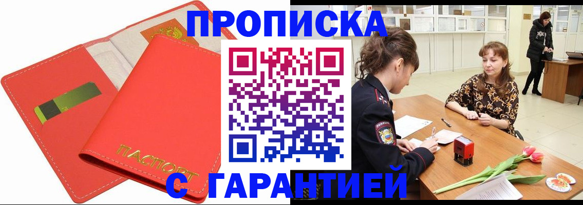временная регистрация поиск в Козловке