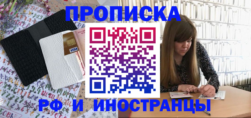 временная регистрация поиск в Козловке