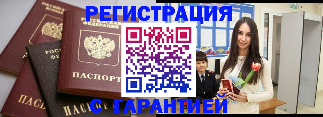 временная регистрация госуслуги в Козловке