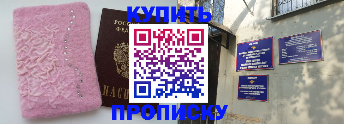 временная регистрация для школы в Козловке