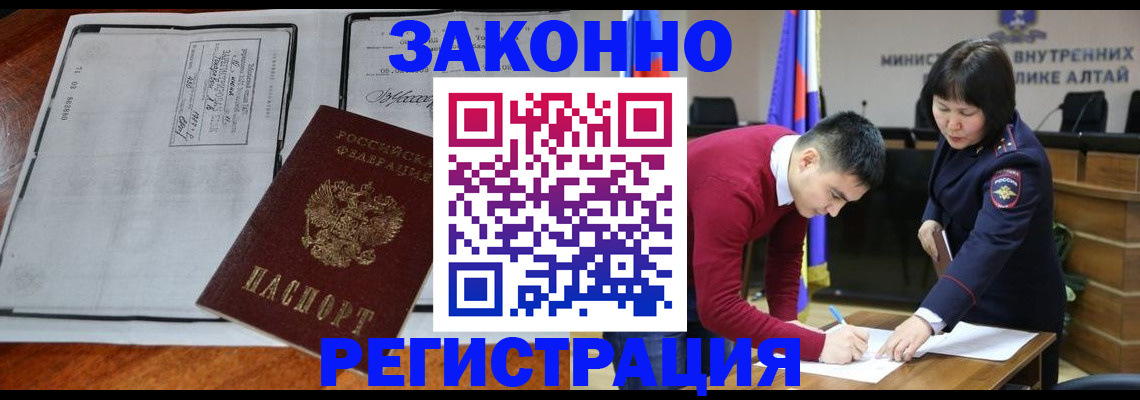 миграционный учет в Козловке