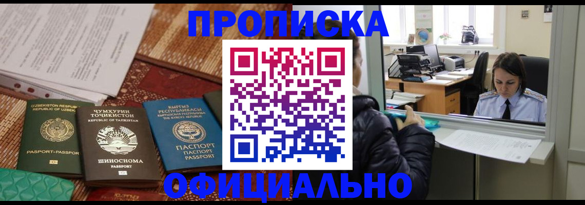 временная регистрация адрес в Козловке