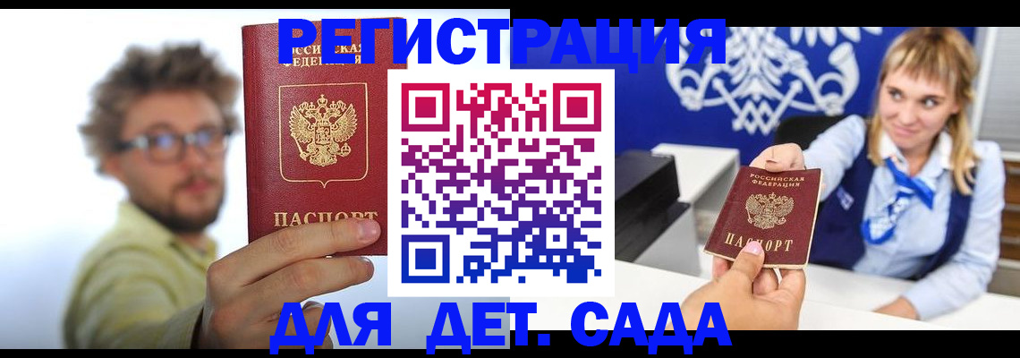 временная регистрация поиск в Козловке