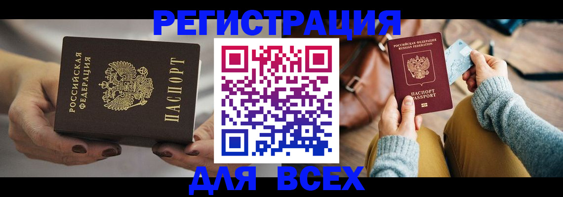 временная регистрация законно в Козловке