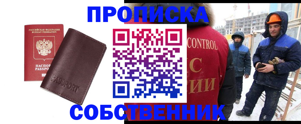 временная регистрация законно в Козловке