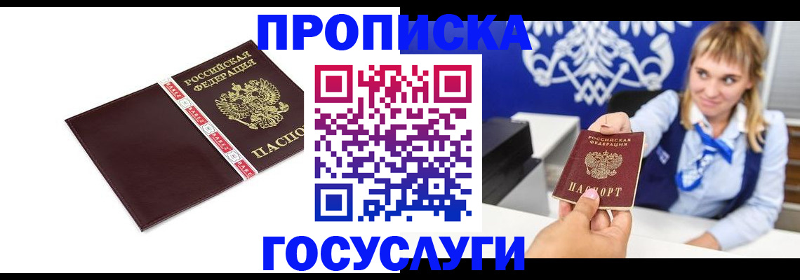 временная регистрация госуслуги в Козловке