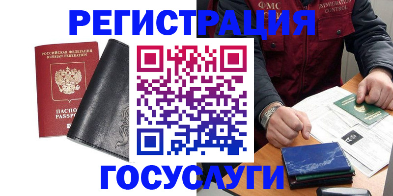прописка для военкомата в Козловке
