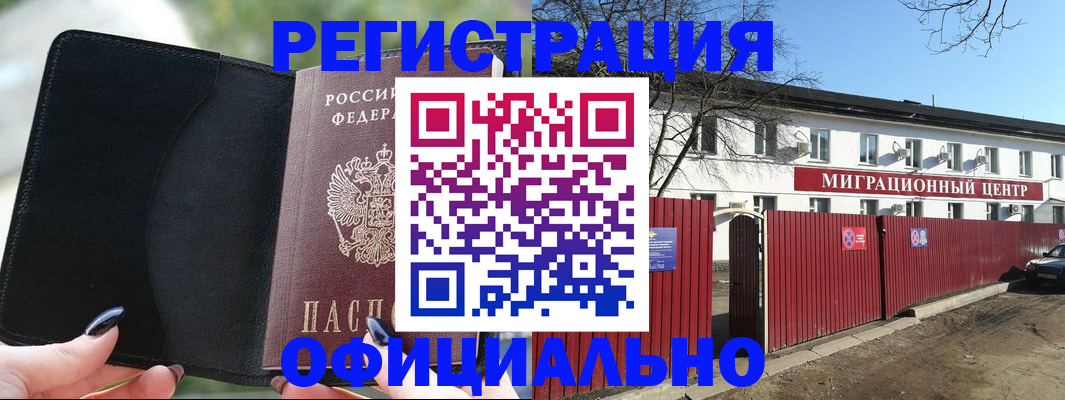 регистрация в Козловке