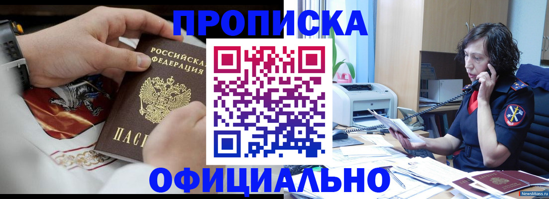 временная регистрация купить в Козловке